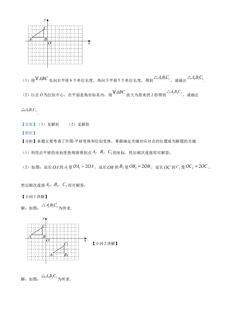 精品解析：2025年安徽省阜阳市第十五中学初中学业水平考试数学一模试卷（解析版）_2025年安徽省中考模拟试卷数学_2025年安徽数学一模卷62份