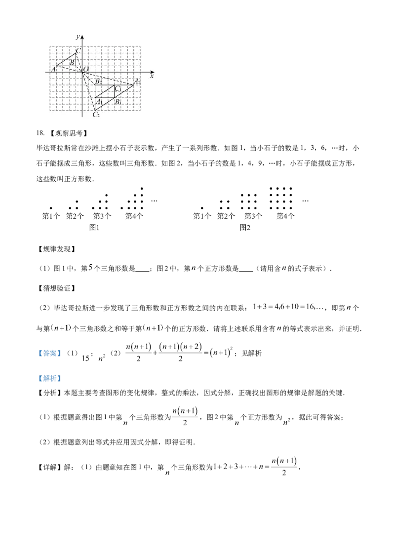 精品解析：2025年安徽省阜阳市第十五中学初中学业水平考试数学一模试卷（解析版）_2025年安徽省中考模拟试卷数学_2025年安徽数学一模卷62份