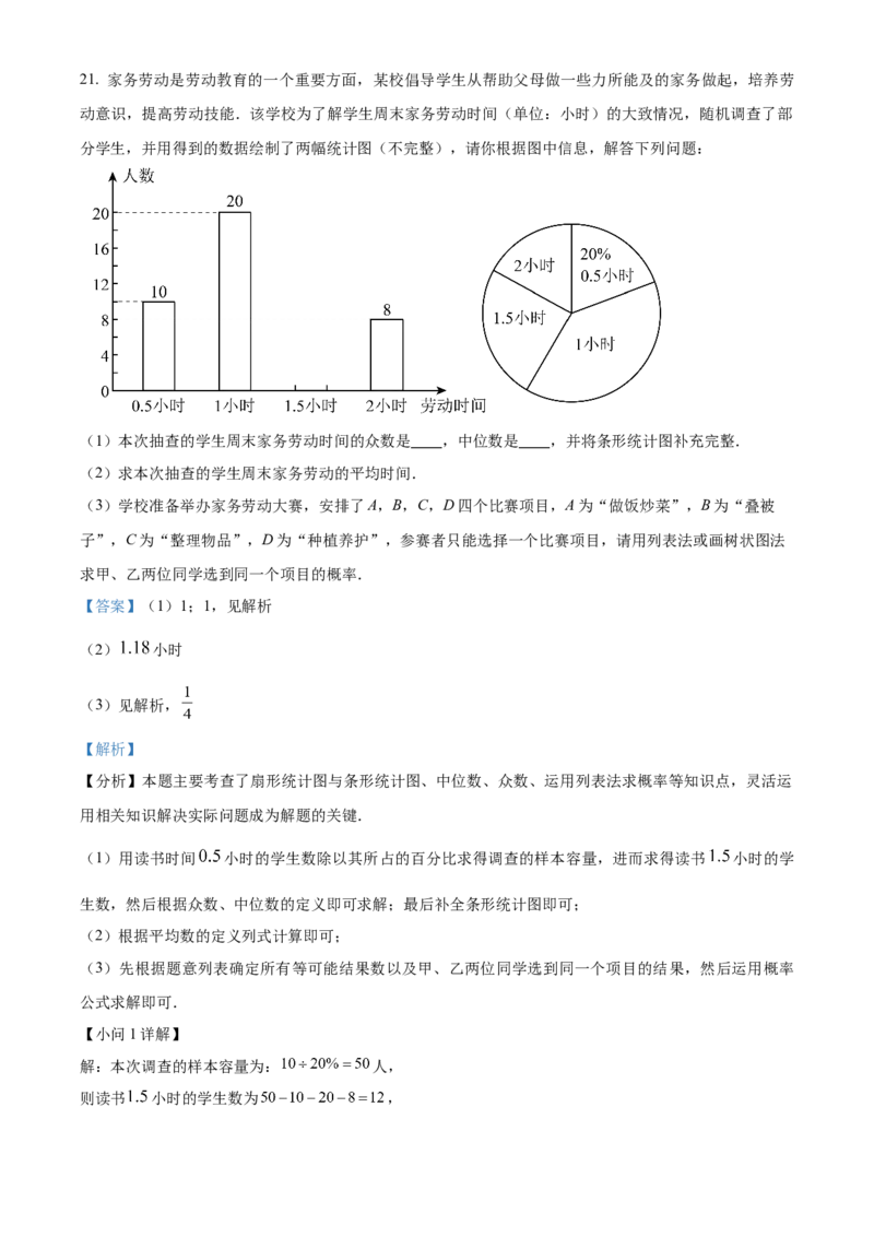 精品解析：2025年安徽省阜阳市第十五中学初中学业水平考试数学一模试卷（解析版）_2025年安徽省中考模拟试卷数学_2025年安徽数学一模卷62份