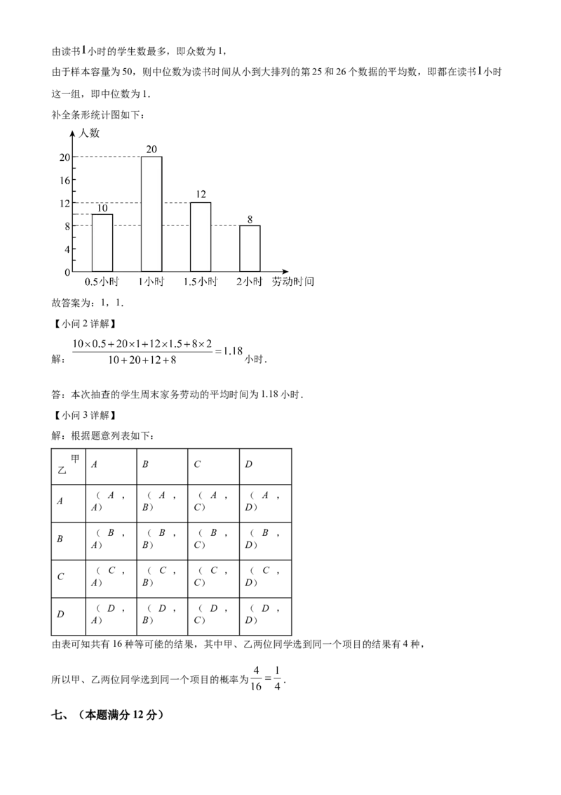 精品解析：2025年安徽省阜阳市第十五中学初中学业水平考试数学一模试卷（解析版）_2025年安徽省中考模拟试卷数学_2025年安徽数学一模卷62份