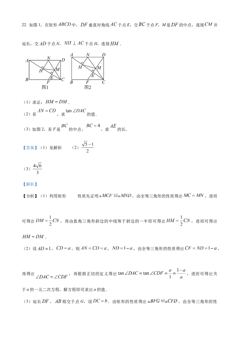 精品解析：2025年安徽省阜阳市第十五中学初中学业水平考试数学一模试卷（解析版）_2025年安徽省中考模拟试卷数学_2025年安徽数学一模卷62份