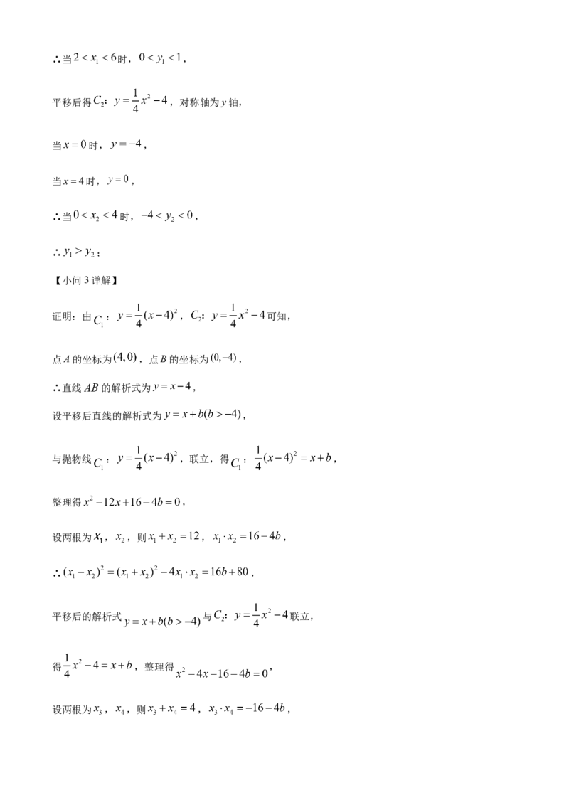 精品解析：2025年安徽省阜阳市第十五中学初中学业水平考试数学一模试卷（解析版）_2025年安徽省中考模拟试卷数学_2025年安徽数学一模卷62份