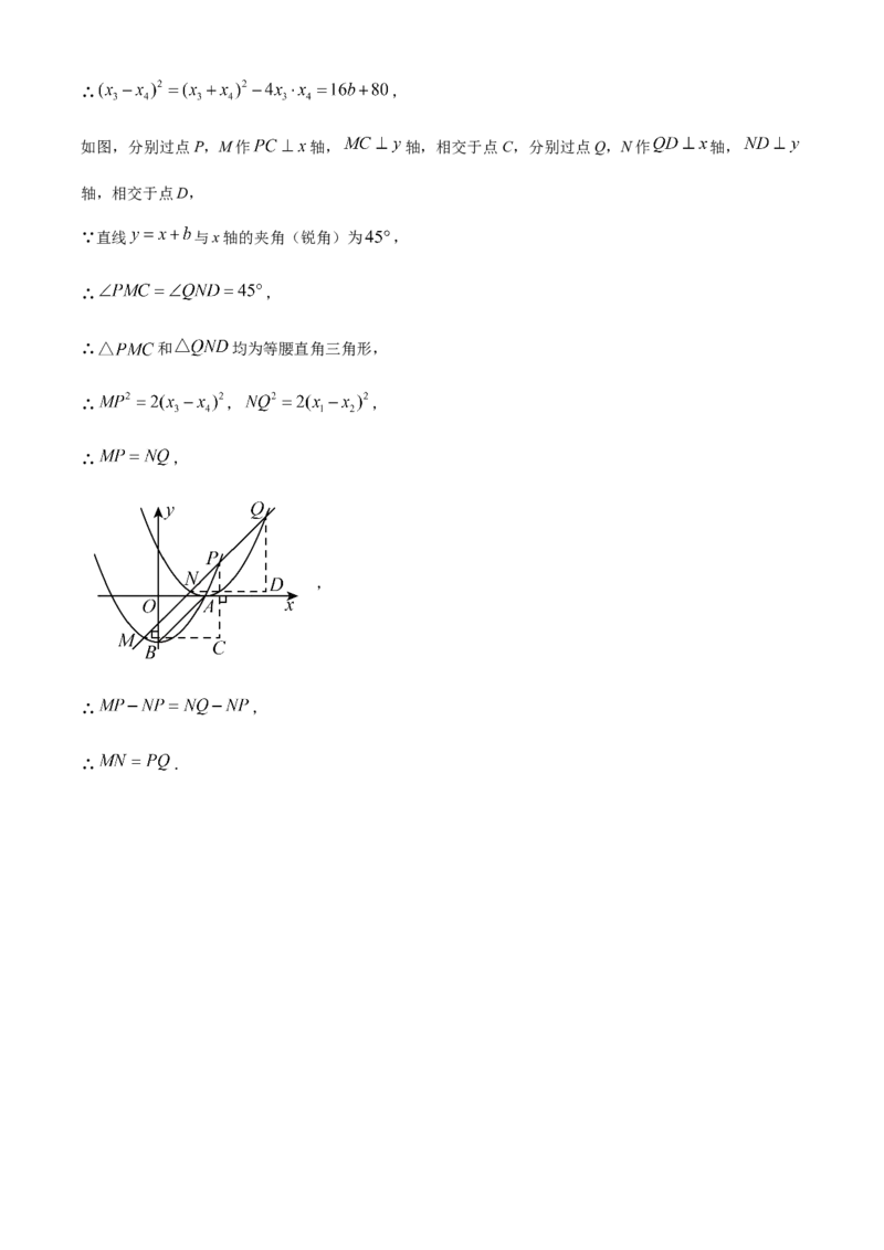 精品解析：2025年安徽省阜阳市第十五中学初中学业水平考试数学一模试卷（解析版）_2025年安徽省中考模拟试卷数学_2025年安徽数学一模卷62份