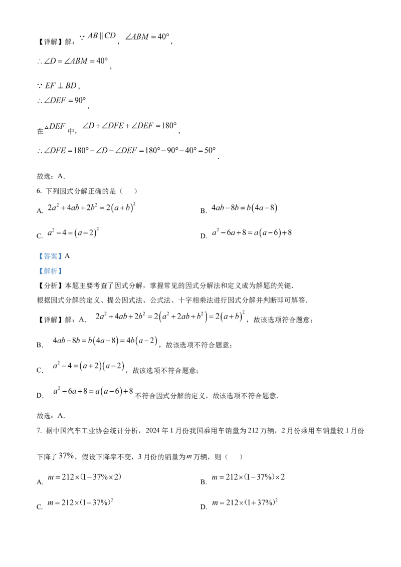 精品解析：2025年安徽省阜阳市第十五中学初中学业水平考试数学一模试卷（解析版）_2025年安徽省中考模拟试卷数学_2025年安徽数学一模卷62份
