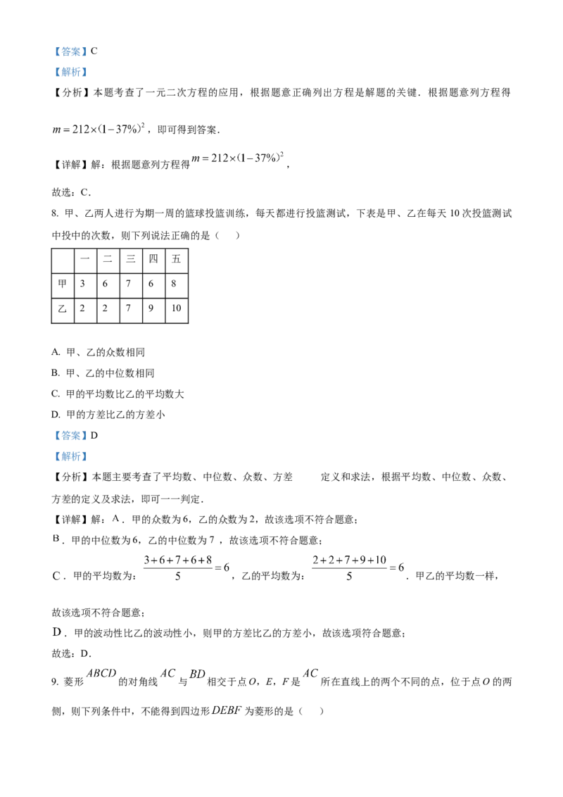 精品解析：2025年安徽省阜阳市第十五中学初中学业水平考试数学一模试卷（解析版）_2025年安徽省中考模拟试卷数学_2025年安徽数学一模卷62份