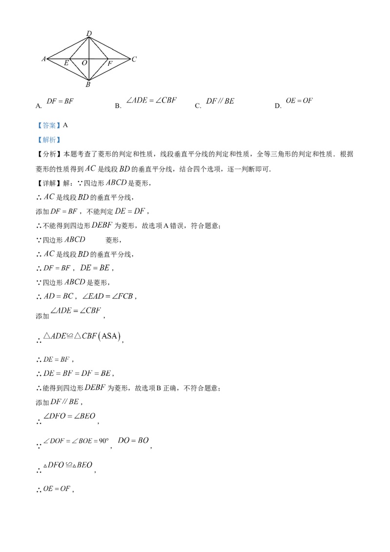 精品解析：2025年安徽省阜阳市第十五中学初中学业水平考试数学一模试卷（解析版）_2025年安徽省中考模拟试卷数学_2025年安徽数学一模卷62份