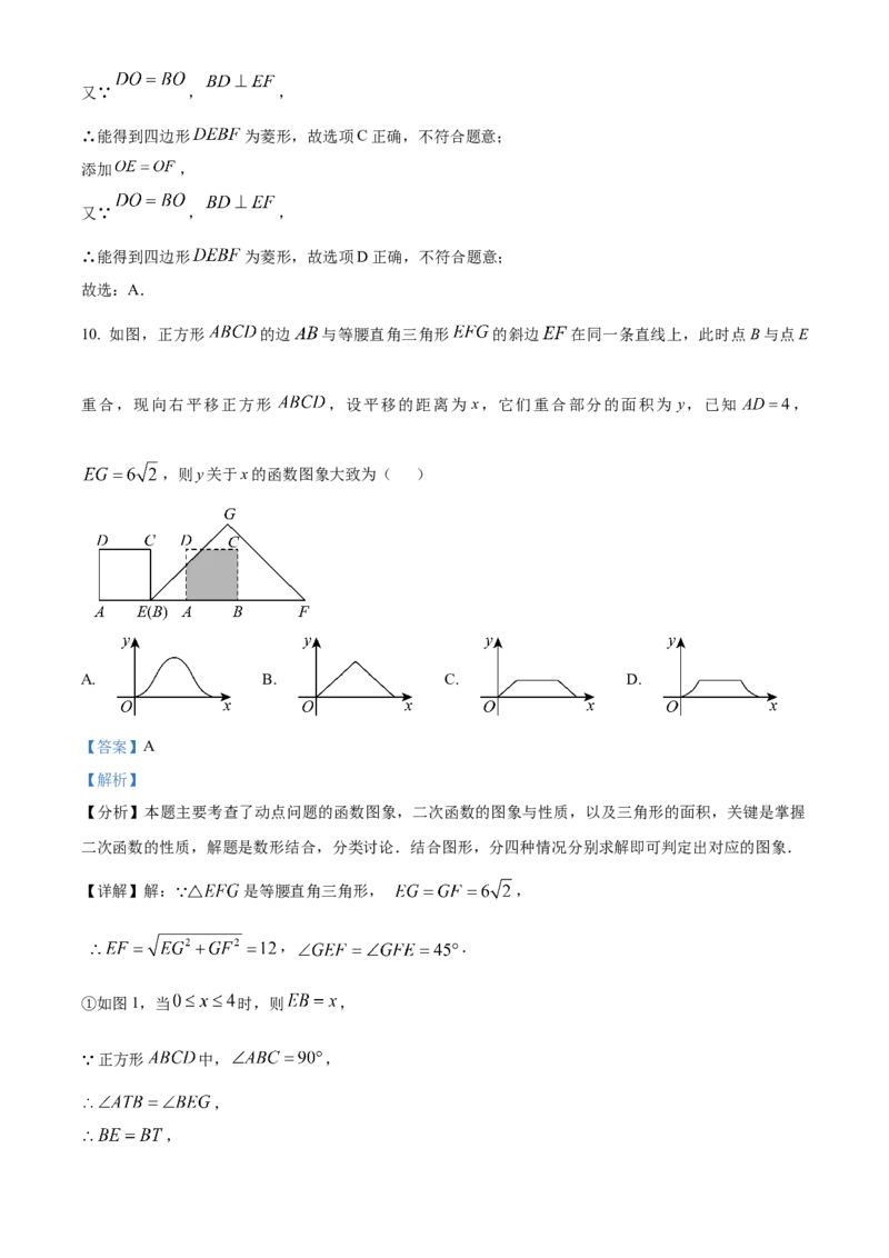 精品解析：2025年安徽省阜阳市第十五中学初中学业水平考试数学一模试卷（解析版）_2025年安徽省中考模拟试卷数学_2025年安徽数学一模卷62份