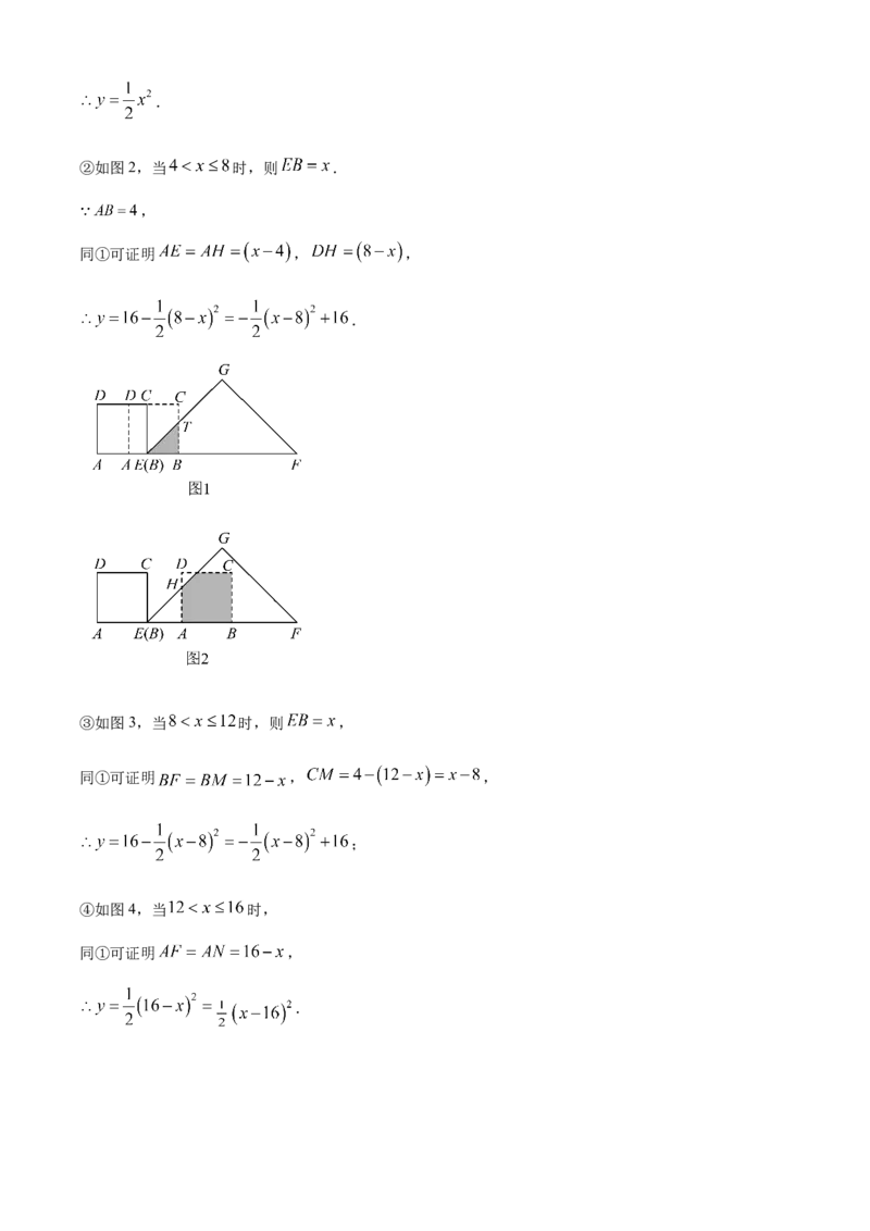 精品解析：2025年安徽省阜阳市第十五中学初中学业水平考试数学一模试卷（解析版）_2025年安徽省中考模拟试卷数学_2025年安徽数学一模卷62份