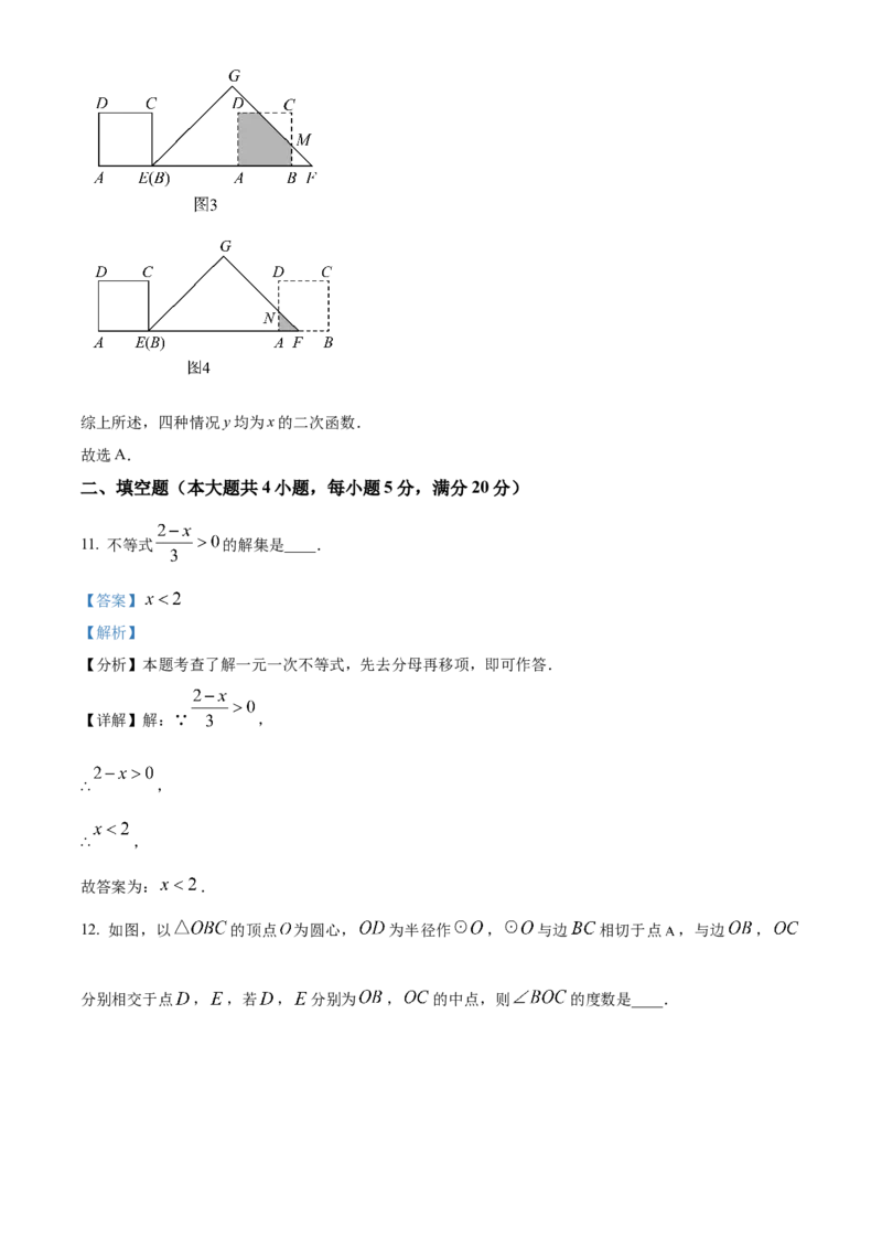 精品解析：2025年安徽省阜阳市第十五中学初中学业水平考试数学一模试卷（解析版）_2025年安徽省中考模拟试卷数学_2025年安徽数学一模卷62份
