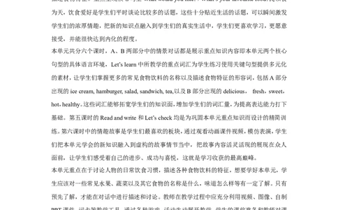 单元概述与课时安排_26春四年级上下册人教版_四上英语合集人教版PEP英语四年级上册新教材（教学视频+课件+动画+音频+练习+教案）_19同步教案课件_人教pep3_3-6上册_5年级上册_514
