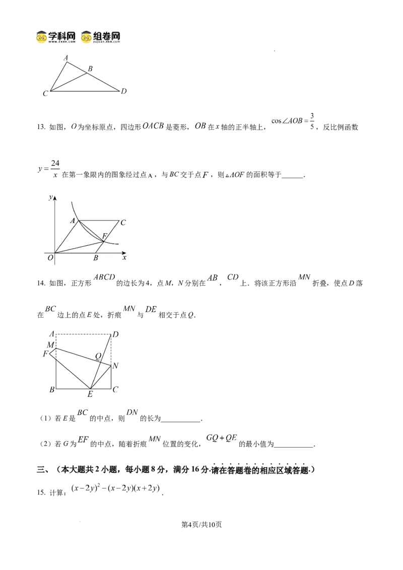 精品解析：2025年安徽省黄山市中考三模数学试题　（原卷版）_2025年安徽省中考模拟试卷数学_2025年安徽数学三模卷68份_精品解析：2025年安徽省黄山市中考三模数学试题