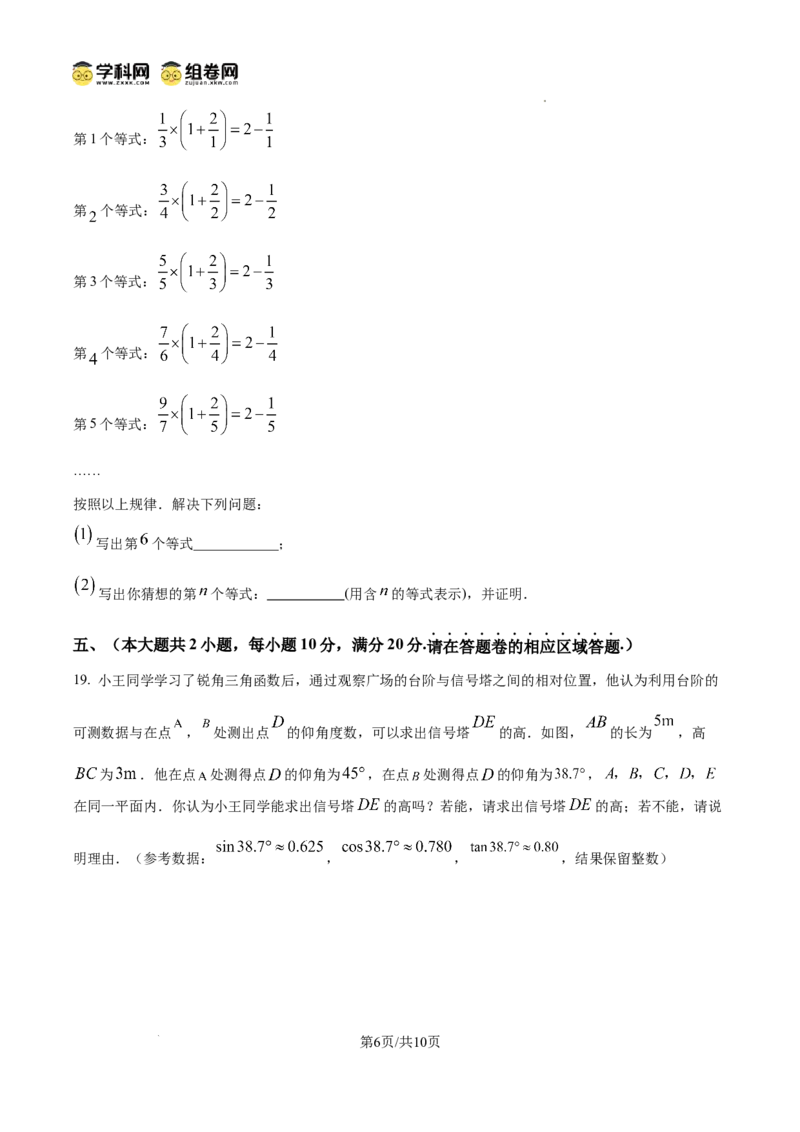 精品解析：2025年安徽省黄山市中考三模数学试题　（原卷版）_2025年安徽省中考模拟试卷数学_2025年安徽数学三模卷68份_精品解析：2025年安徽省黄山市中考三模数学试题