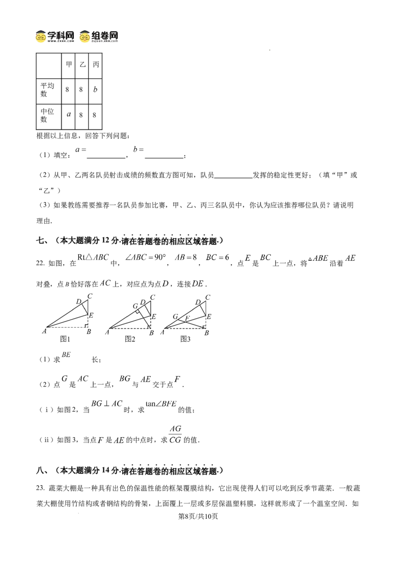 精品解析：2025年安徽省黄山市中考三模数学试题　（原卷版）_2025年安徽省中考模拟试卷数学_2025年安徽数学三模卷68份_精品解析：2025年安徽省黄山市中考三模数学试题