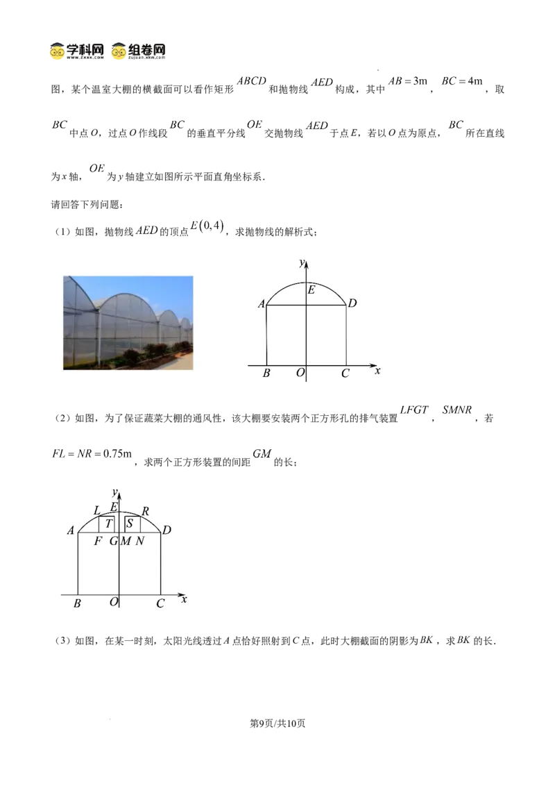精品解析：2025年安徽省黄山市中考三模数学试题　（原卷版）_2025年安徽省中考模拟试卷数学_2025年安徽数学三模卷68份_精品解析：2025年安徽省黄山市中考三模数学试题