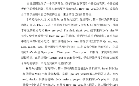 单元概述与课时安排_26春四年级上下册人教版_四上英语合集人教版PEP英语四年级上册新教材（教学视频+课件+动画+音频+练习+教案）_19同步教案课件_人教pep3_3-6年级上册_Unit3Lookatme!