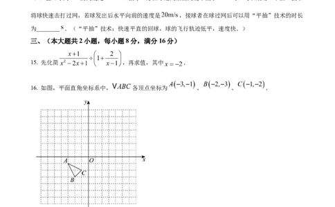 精品解析：2025年安徽省合肥市瑶海区5月中考二模数学试卷（原卷版）_2025年安徽省中考模拟试卷数学_2025年安徽数学二模卷61份