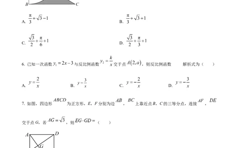 精品解析：2025年安徽省阜阳市太和县三模数学试题（原卷版）_2025年安徽省中考模拟试卷数学_2025年安徽数学三模卷68份_精品解析：2025年安徽省阜阳市太和县三模数学试题