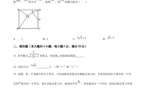 精品解析：2025年安徽省阜阳市太和县三模数学试题（原卷版）_2025年安徽省中考模拟试卷数学_2025年安徽数学三模卷68份_精品解析：2025年安徽省阜阳市太和县三模数学试题