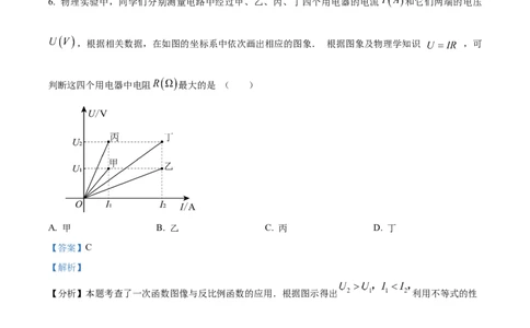 精品解析：2025年安徽省淮北市二中联考中考二模数学试题（解析版）_2025年安徽省中考模拟试卷数学_2025年安徽数学二模卷61份_精品解析：2025年安徽省淮北市二中联考中考二模数学试题