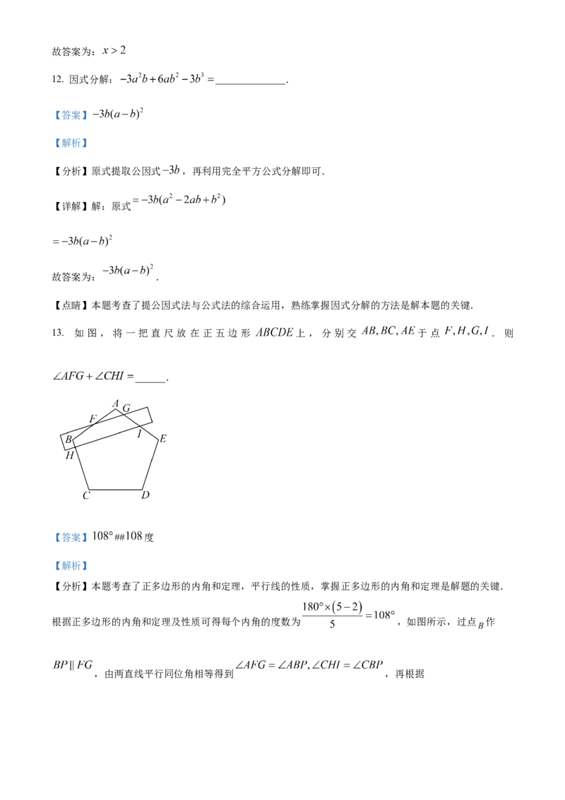 精品解析：2025年安徽省淮北市二中联考中考二模数学试题（解析版）_2025年安徽省中考模拟试卷数学_2025年安徽数学二模卷61份_精品解析：2025年安徽省淮北市二中联考中考二模数学试题