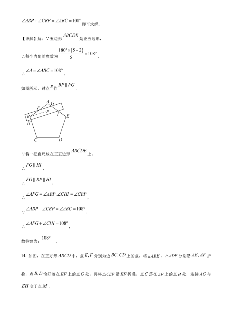 精品解析：2025年安徽省淮北市二中联考中考二模数学试题（解析版）_2025年安徽省中考模拟试卷数学_2025年安徽数学二模卷61份_精品解析：2025年安徽省淮北市二中联考中考二模数学试题