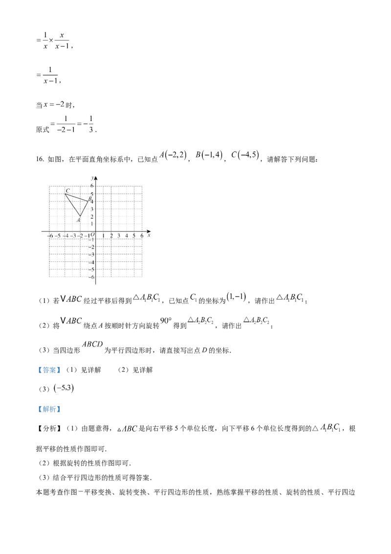 精品解析：2025年安徽省淮北市二中联考中考二模数学试题（解析版）_2025年安徽省中考模拟试卷数学_2025年安徽数学二模卷61份_精品解析：2025年安徽省淮北市二中联考中考二模数学试题