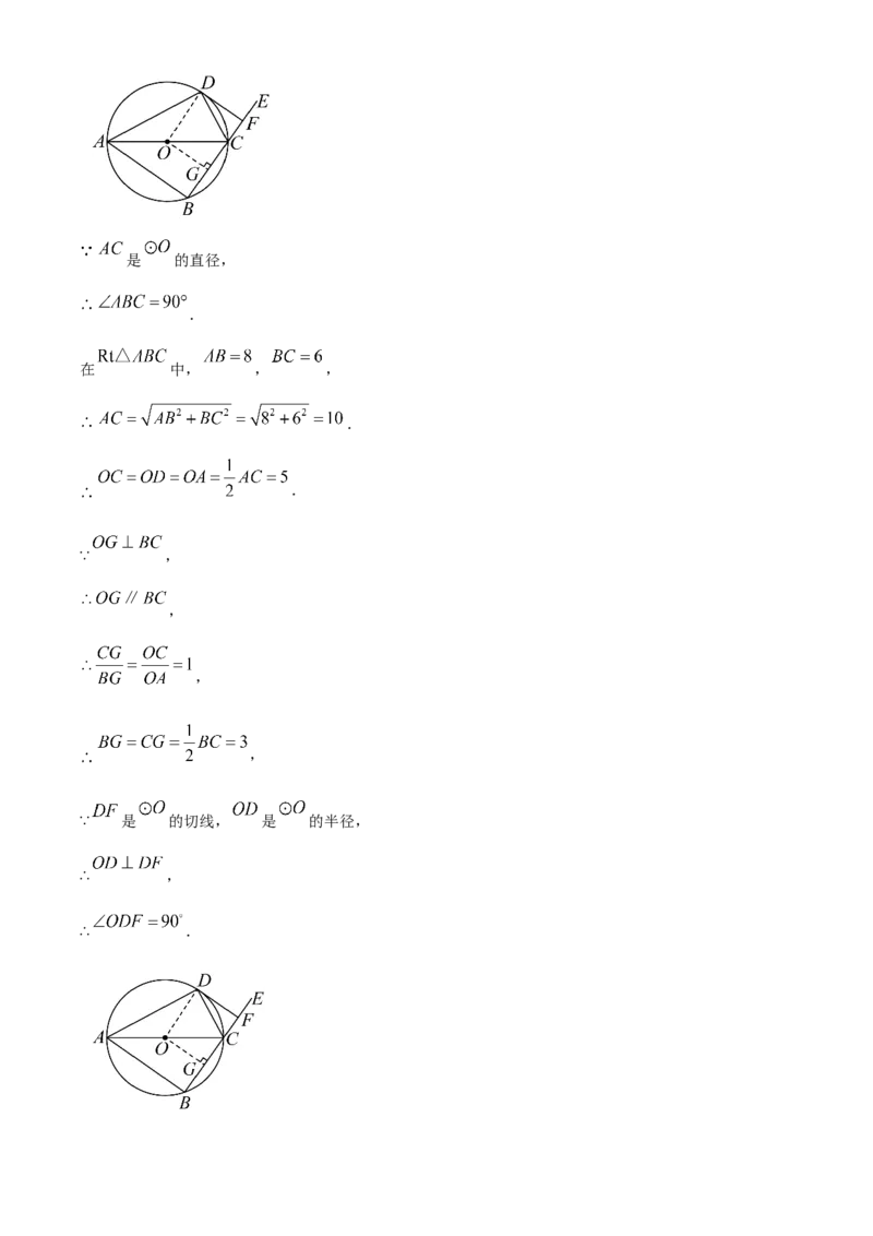 精品解析：2025年安徽省淮北市二中联考中考二模数学试题（解析版）_2025年安徽省中考模拟试卷数学_2025年安徽数学二模卷61份_精品解析：2025年安徽省淮北市二中联考中考二模数学试题