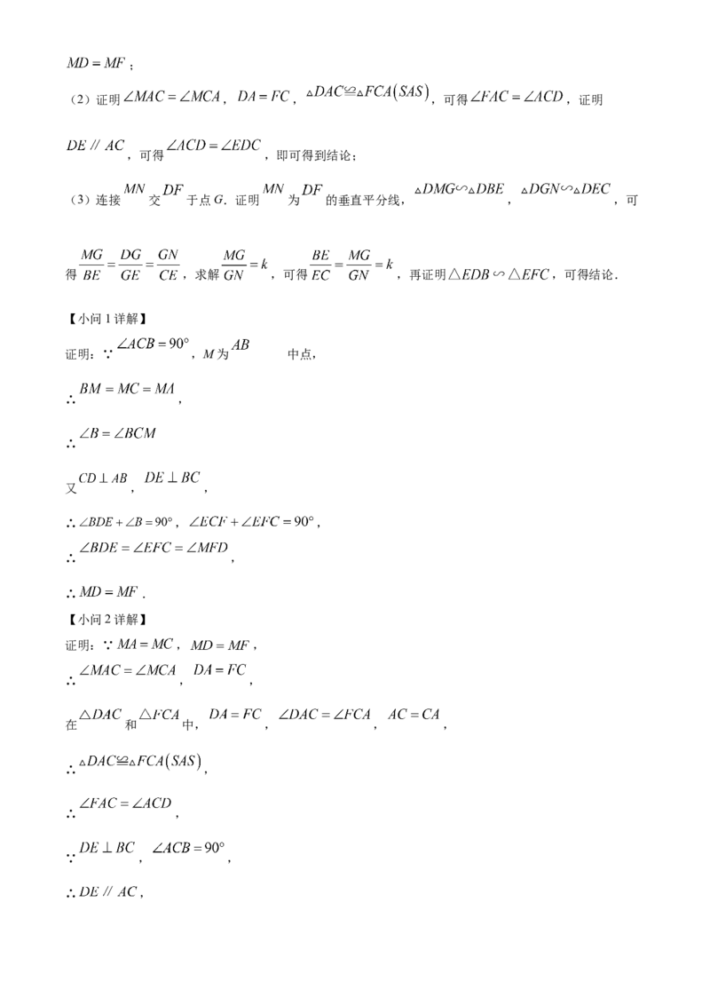 精品解析：2025年安徽省淮北市二中联考中考二模数学试题（解析版）_2025年安徽省中考模拟试卷数学_2025年安徽数学二模卷61份_精品解析：2025年安徽省淮北市二中联考中考二模数学试题