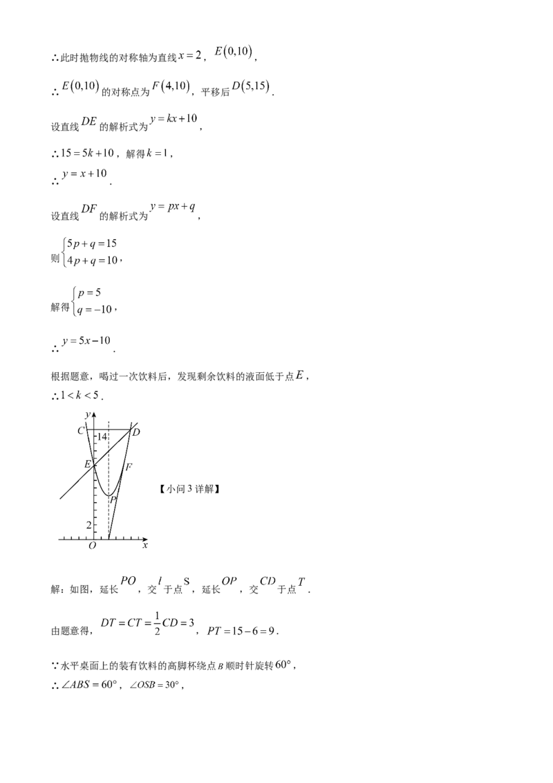 精品解析：2025年安徽省淮北市二中联考中考二模数学试题（解析版）_2025年安徽省中考模拟试卷数学_2025年安徽数学二模卷61份_精品解析：2025年安徽省淮北市二中联考中考二模数学试题