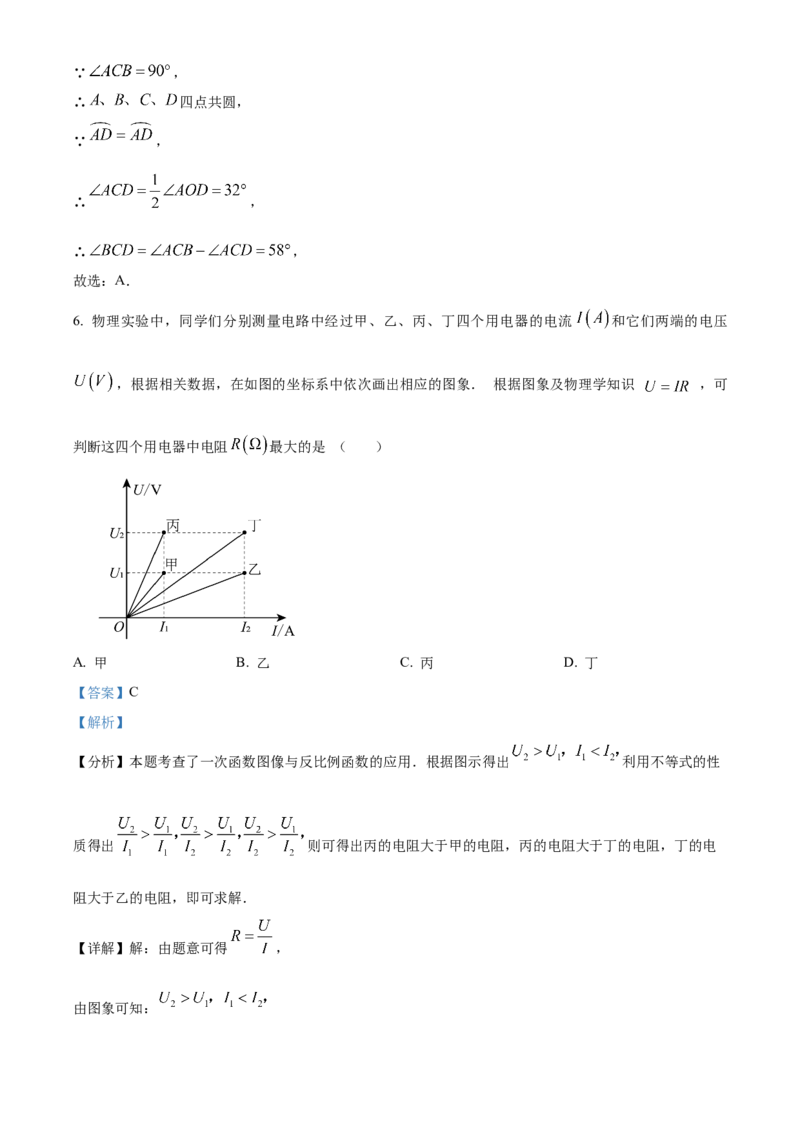 精品解析：2025年安徽省淮北市二中联考中考二模数学试题（解析版）_2025年安徽省中考模拟试卷数学_2025年安徽数学二模卷61份_精品解析：2025年安徽省淮北市二中联考中考二模数学试题