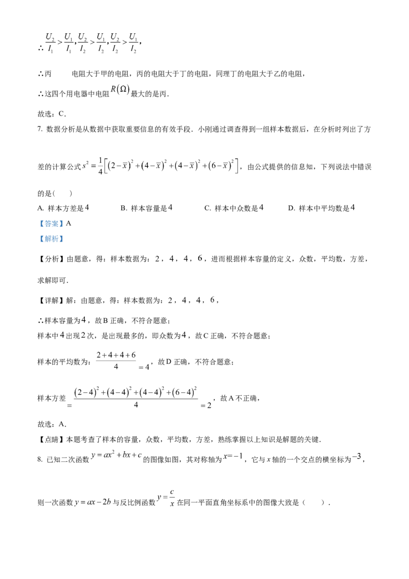 精品解析：2025年安徽省淮北市二中联考中考二模数学试题（解析版）_2025年安徽省中考模拟试卷数学_2025年安徽数学二模卷61份_精品解析：2025年安徽省淮北市二中联考中考二模数学试题