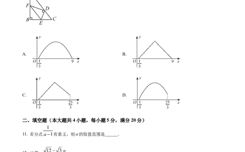 精品解析：安徽省宿州市部分学校2024-2024学年九年级下学期联考（一模）数学试题（原卷版）_2025年安徽省中考模拟试卷数学_2025年安徽数学一模卷62份