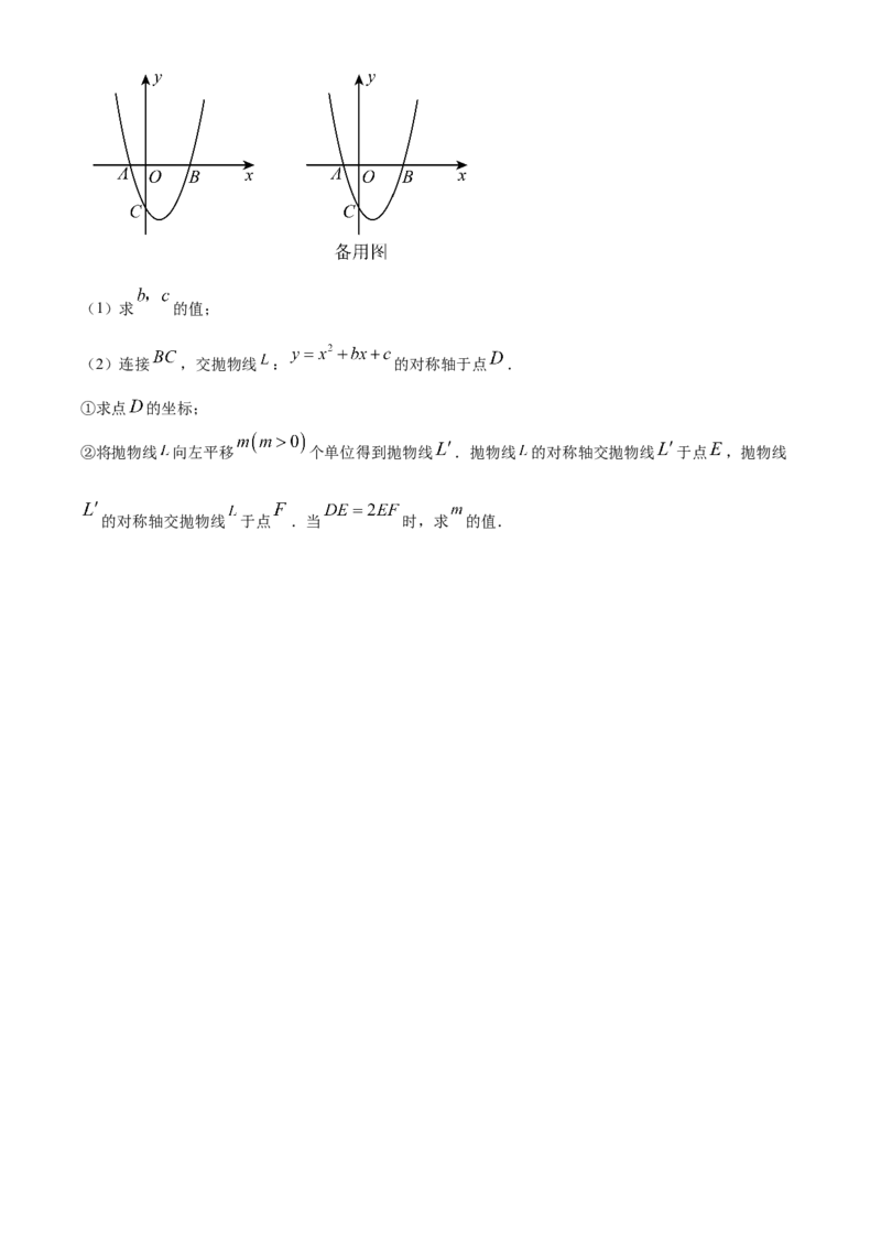 精品解析：安徽省宿州市部分学校2024-2024学年九年级下学期联考（一模）数学试题（原卷版）_2025年安徽省中考模拟试卷数学_2025年安徽数学一模卷62份