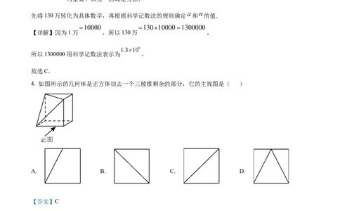 精品解析：2025年5月安徽省铜陵市中考三模数学试题（解析版）_2025年安徽省中考模拟试卷数学_2025年安徽数学三模卷68份_精品解析：2025年5月安徽省铜陵市中考三模数学试题