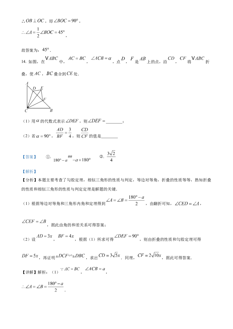 精品解析：2025年5月安徽省铜陵市中考三模数学试题（解析版）_2025年安徽省中考模拟试卷数学_2025年安徽数学三模卷68份_精品解析：2025年5月安徽省铜陵市中考三模数学试题