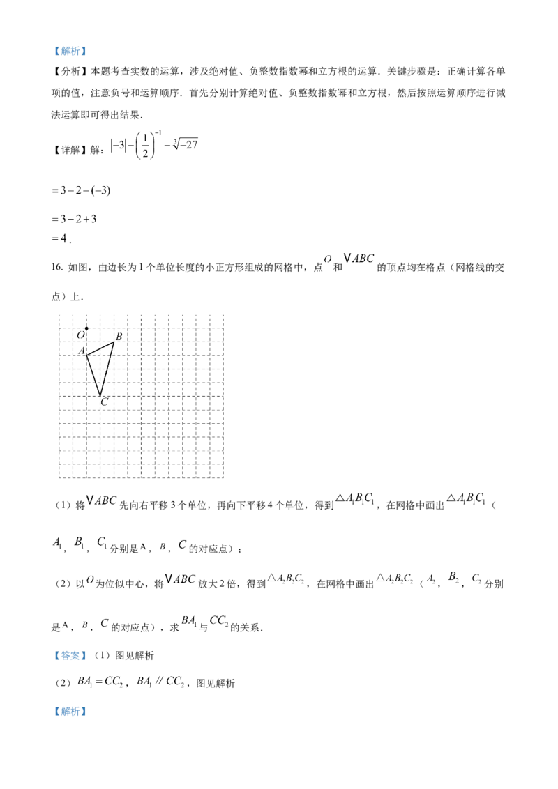 精品解析：2025年5月安徽省铜陵市中考三模数学试题（解析版）_2025年安徽省中考模拟试卷数学_2025年安徽数学三模卷68份_精品解析：2025年5月安徽省铜陵市中考三模数学试题