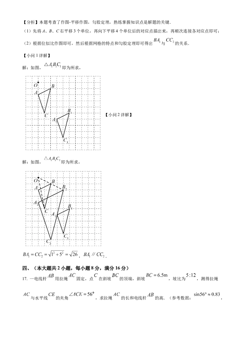 精品解析：2025年5月安徽省铜陵市中考三模数学试题（解析版）_2025年安徽省中考模拟试卷数学_2025年安徽数学三模卷68份_精品解析：2025年5月安徽省铜陵市中考三模数学试题