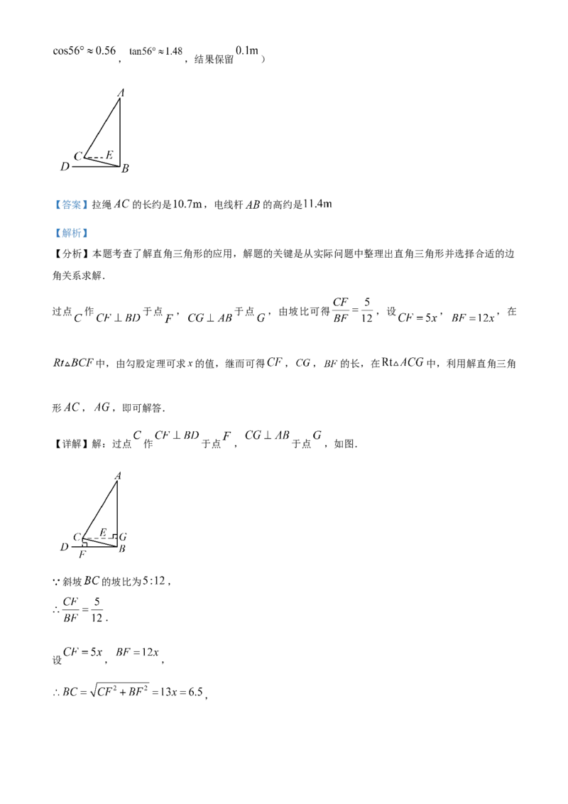精品解析：2025年5月安徽省铜陵市中考三模数学试题（解析版）_2025年安徽省中考模拟试卷数学_2025年安徽数学三模卷68份_精品解析：2025年5月安徽省铜陵市中考三模数学试题