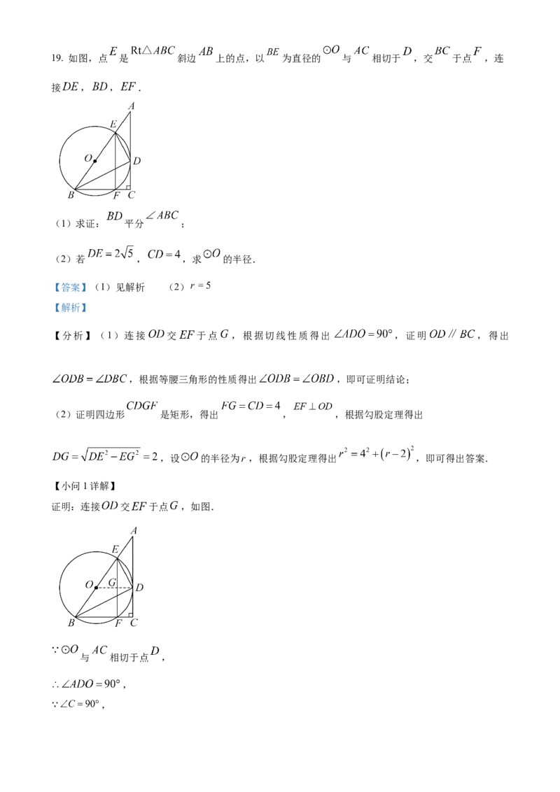 精品解析：2025年5月安徽省铜陵市中考三模数学试题（解析版）_2025年安徽省中考模拟试卷数学_2025年安徽数学三模卷68份_精品解析：2025年5月安徽省铜陵市中考三模数学试题