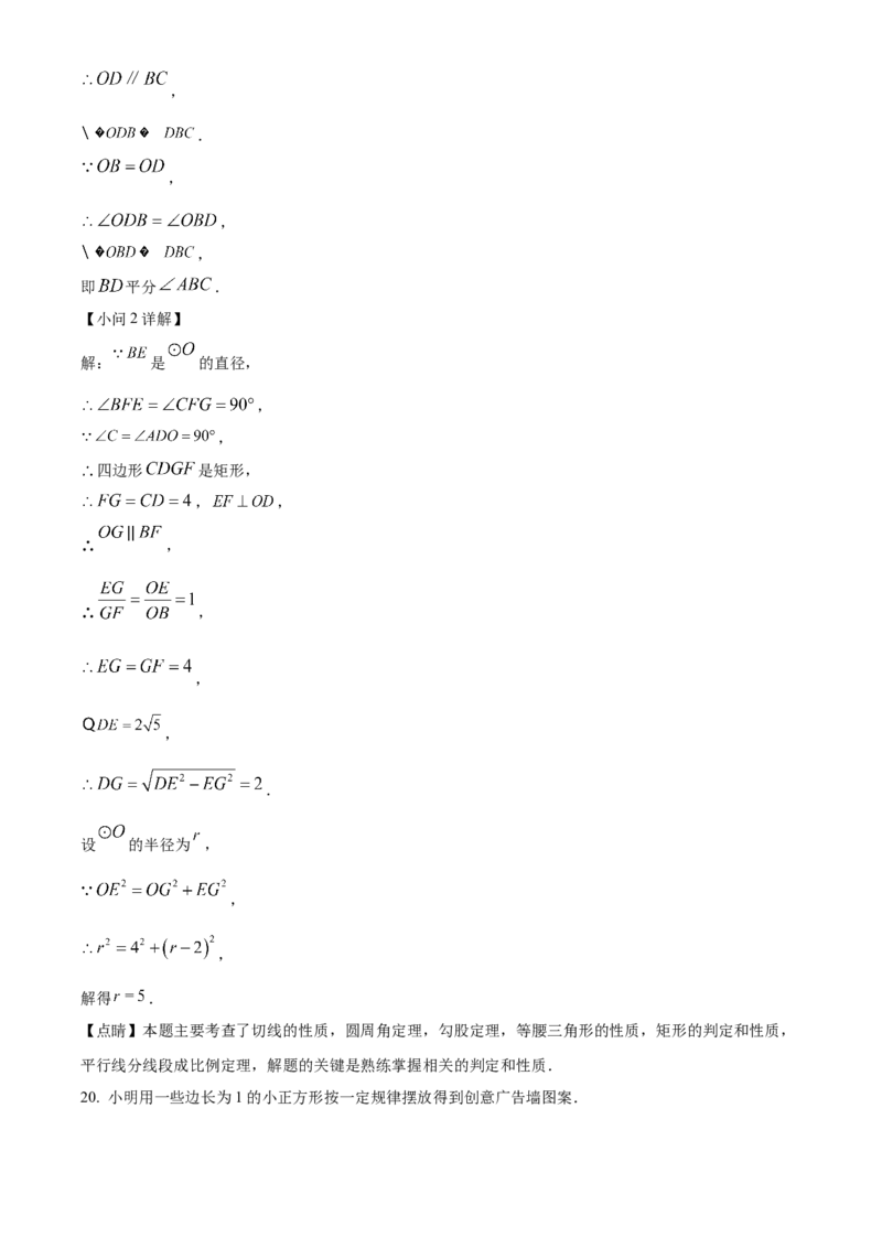 精品解析：2025年5月安徽省铜陵市中考三模数学试题（解析版）_2025年安徽省中考模拟试卷数学_2025年安徽数学三模卷68份_精品解析：2025年5月安徽省铜陵市中考三模数学试题