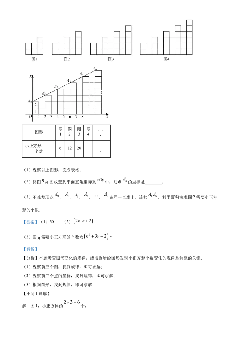 精品解析：2025年5月安徽省铜陵市中考三模数学试题（解析版）_2025年安徽省中考模拟试卷数学_2025年安徽数学三模卷68份_精品解析：2025年5月安徽省铜陵市中考三模数学试题