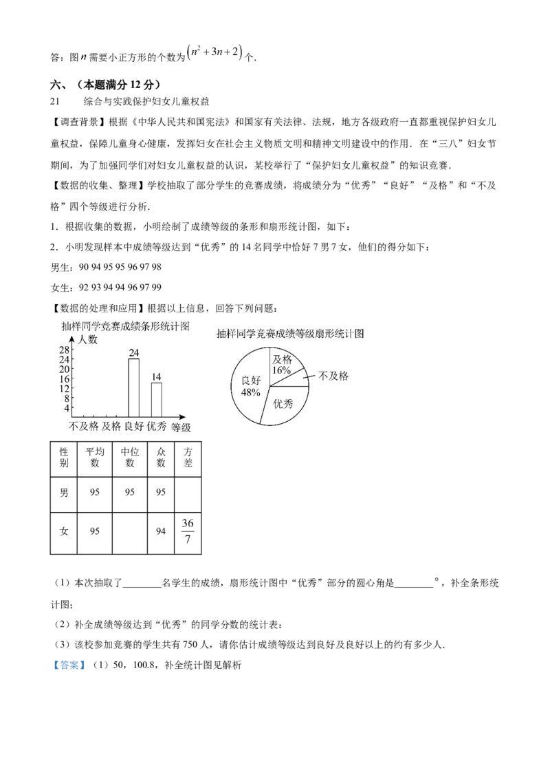 精品解析：2025年5月安徽省铜陵市中考三模数学试题（解析版）_2025年安徽省中考模拟试卷数学_2025年安徽数学三模卷68份_精品解析：2025年5月安徽省铜陵市中考三模数学试题