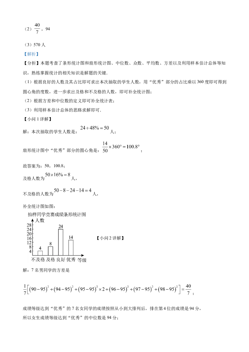 精品解析：2025年5月安徽省铜陵市中考三模数学试题（解析版）_2025年安徽省中考模拟试卷数学_2025年安徽数学三模卷68份_精品解析：2025年5月安徽省铜陵市中考三模数学试题