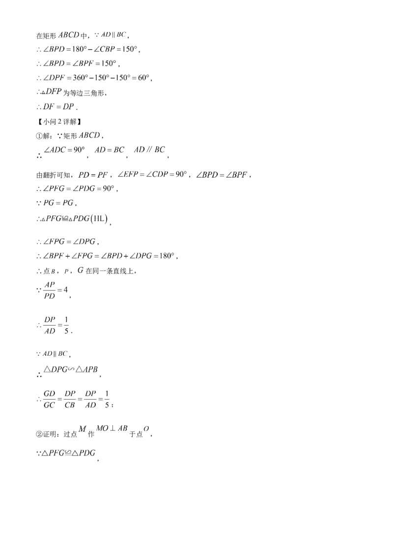 精品解析：2025年5月安徽省铜陵市中考三模数学试题（解析版）_2025年安徽省中考模拟试卷数学_2025年安徽数学三模卷68份_精品解析：2025年5月安徽省铜陵市中考三模数学试题