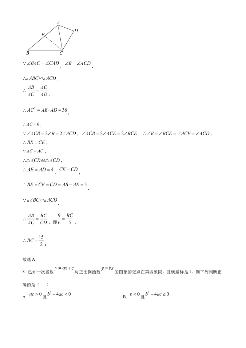 精品解析：2025年5月安徽省铜陵市中考三模数学试题（解析版）_2025年安徽省中考模拟试卷数学_2025年安徽数学三模卷68份_精品解析：2025年5月安徽省铜陵市中考三模数学试题