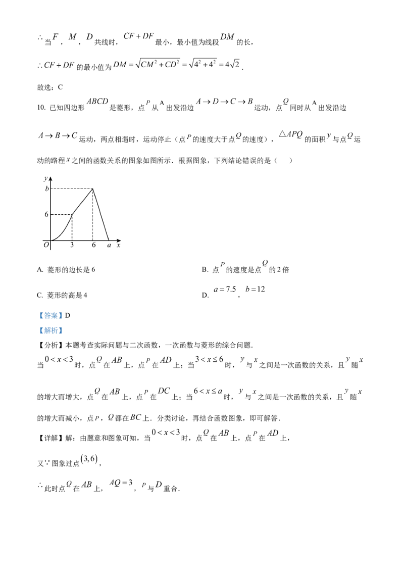 精品解析：2025年5月安徽省铜陵市中考三模数学试题（解析版）_2025年安徽省中考模拟试卷数学_2025年安徽数学三模卷68份_精品解析：2025年5月安徽省铜陵市中考三模数学试题
