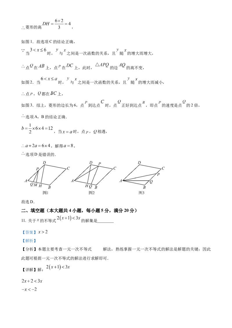 精品解析：2025年5月安徽省铜陵市中考三模数学试题（解析版）_2025年安徽省中考模拟试卷数学_2025年安徽数学三模卷68份_精品解析：2025年5月安徽省铜陵市中考三模数学试题