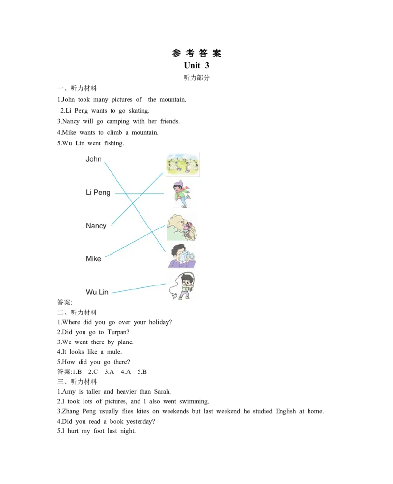 参考答案_26春四年级上下册人教版_四上英语合集人教版PEP英语四年级上册新教材（教学视频+课件+动画+音频+练习+教案）_19同步教案课件_人教pep3_3-6年级下册_6年级下册_单元资料汇总_562