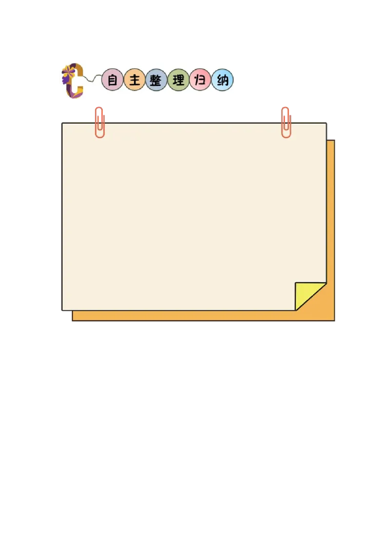 第二单元_第01课时从不同方向观察同一物体（学习任务单）-四年级数学下册人教版_2026春人教版数学四年级下册_四下人教数学_四年级下册_学习任务单