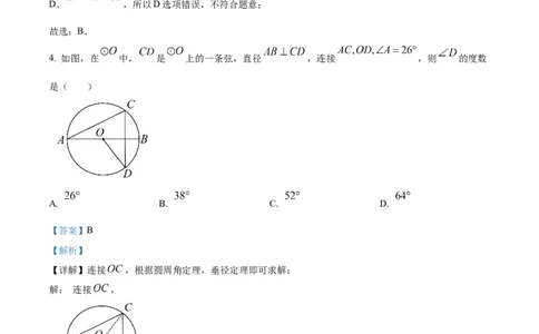 精品解析：2025年安徽省安庆市宜秀区部分学校联考二模数学试题（解析版）_2025年安徽省中考模拟试卷数学_2025年安徽数学二模卷61份